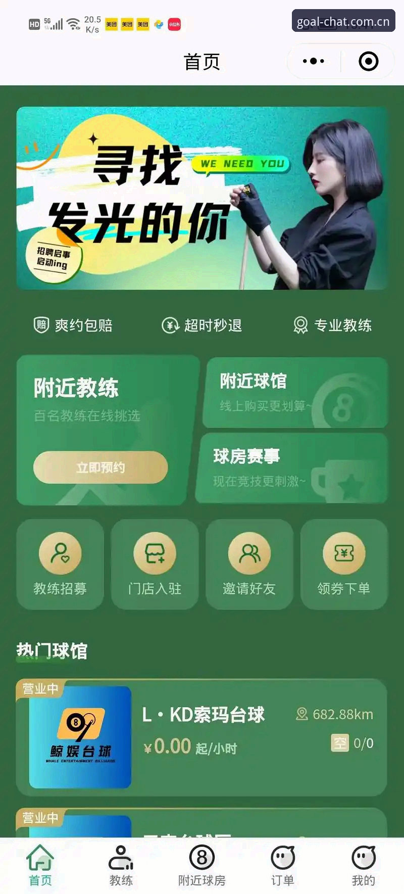 谈球吧体育官方App实用指南：从下载到深度使用的完整评测