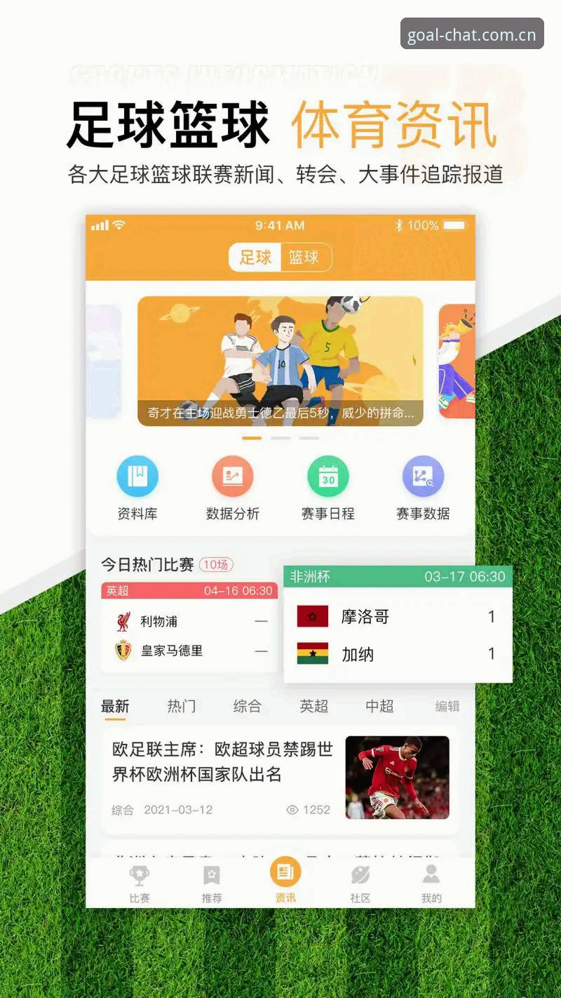 谈球吧体育平台2026新版全面解析：官网入口、App与用户体验的多维审视