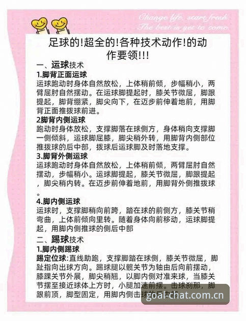 谈球吧体育新版上线使用技巧深度分析：从安装到高阶功能的全方位解读