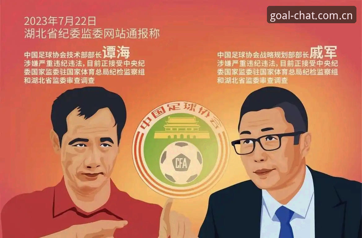 足坛反腐风暴实用指南——从第三批禁足名单看中国足球的自我净化之路